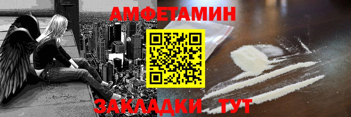 Амфетамин 97% Сибай