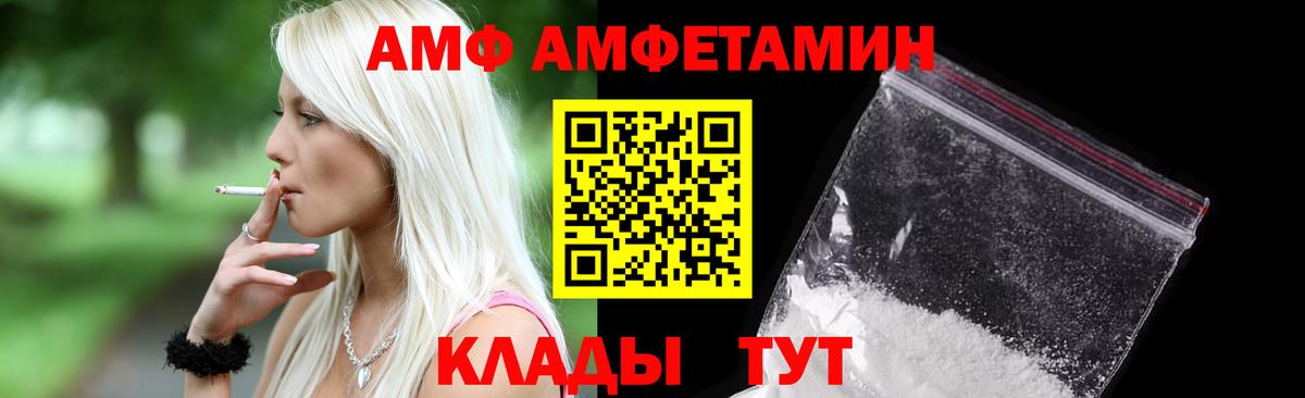 блэк спрут маркетплейс  Amphetamine Розовый  Вход с VPN  Сибай 