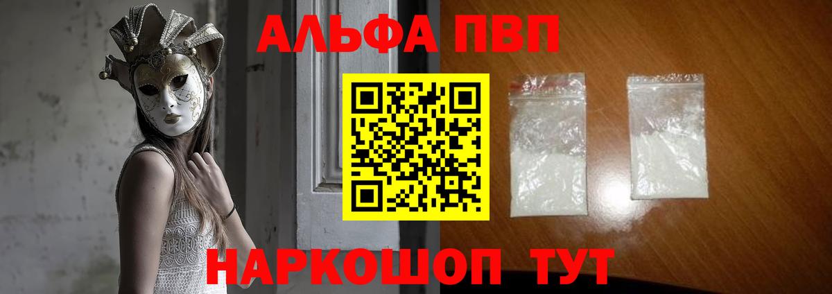 APVP VHQ Сибай