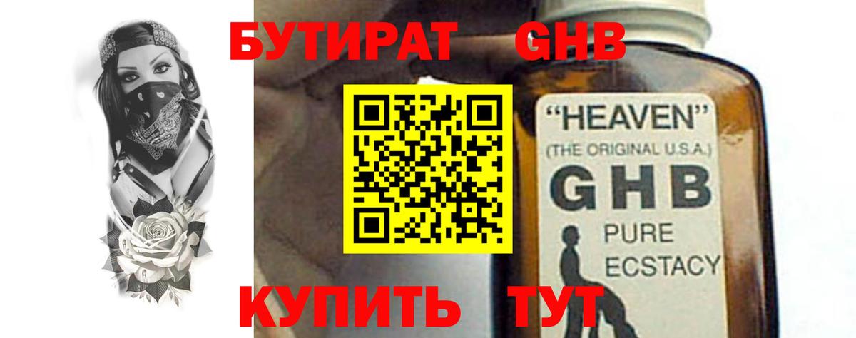 Сибай  БУТИРАТ Butirat  Вход с VPN 
