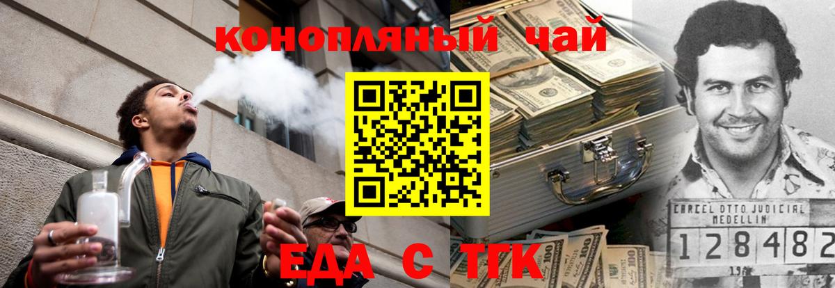 Canna-Cookies марихуана  Вход с VPN  Сибай 