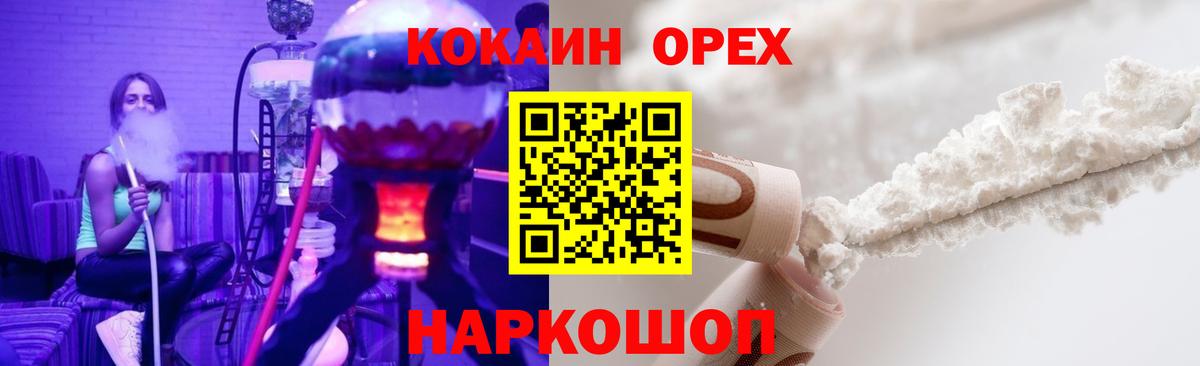 Кокаин VHQ Сибай