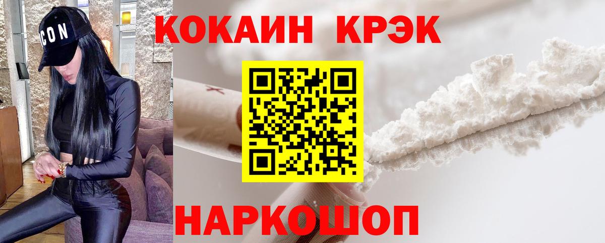 COCAIN VHQ  Вход с VPN  Сибай  Cocaine FishScale 