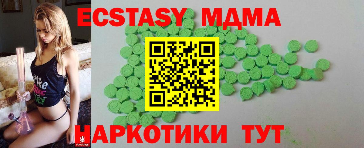ЭКСТАЗИ бентли  Вход с VPN  Ecstasy диски  Сибай 