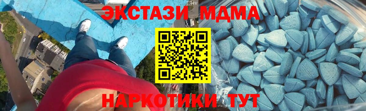 Экстази MDMA Сибай