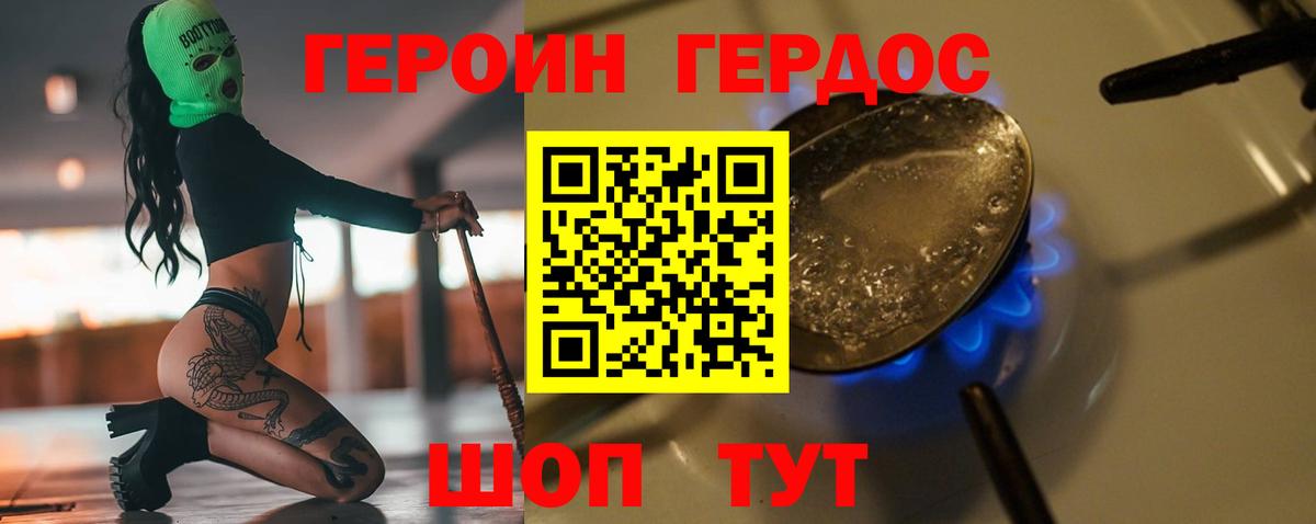 Сибай  Героин  Вход с VPN  Героин белый 
