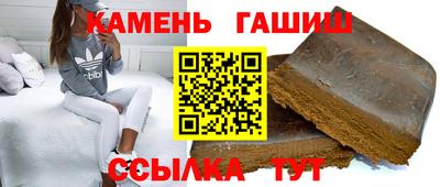 синтетический гашиш Рузаевка
