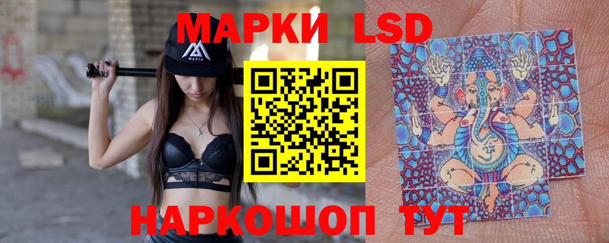 LSD-25 экстази кислота  LSD-25 экстази  Вход с VPN  Сибай  LSD-25 экстази ecstasy 