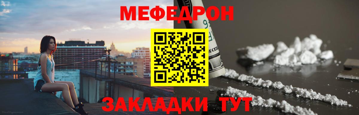 МЯУ-МЯУ  MEGA как зайти  Сибай  Вход с VPN  магазин продажи наркотиков  Мефедрон мяу мяу  МЯУ-МЯУ  МЯУ-МЯУ кристаллы 