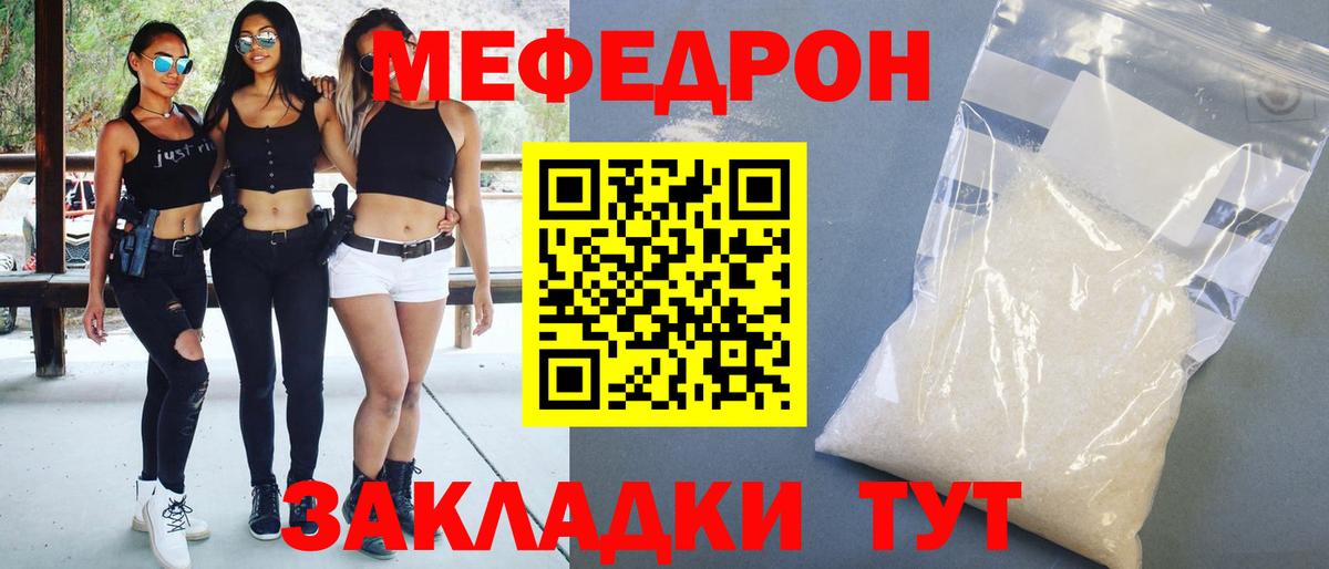 Меф Сибай