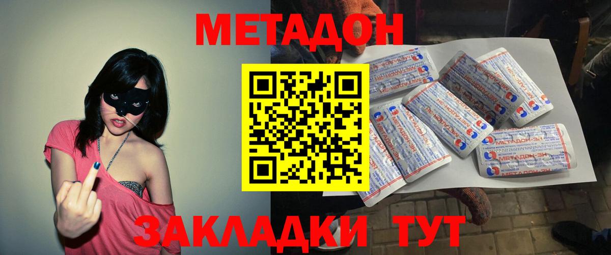 Сибай  МЕТАДОН мёд  ОМГ ОМГ   МЕТАДОН мёд  Вход с VPN 