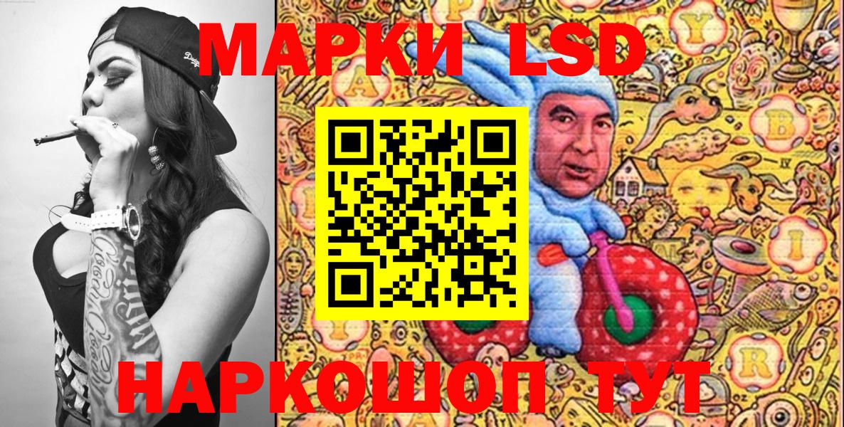 Марки NBOMe 1500мкг Сибай